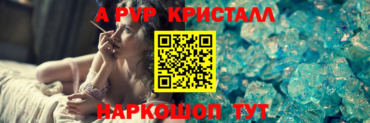 Старая Купавна  A PVP Crystall  Alpha-PVP  Alfa_PVP Соль  Alpha PVP Соль  Вход с VPN 