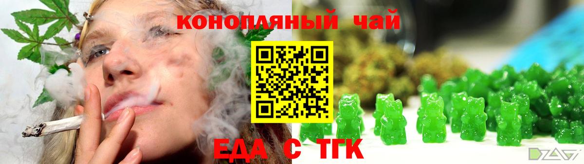 Старая Купавна  Cannafood конопля  Вход с VPN 