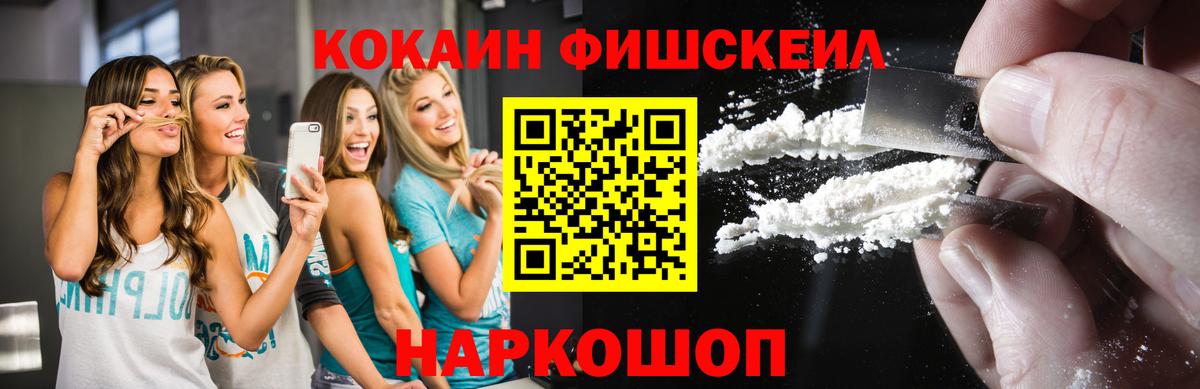 КОКАИН Перу Старая Купавна