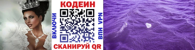 Кодеиновый сироп Lean Purple Drank  kraken ТОР  Старая Купавна 