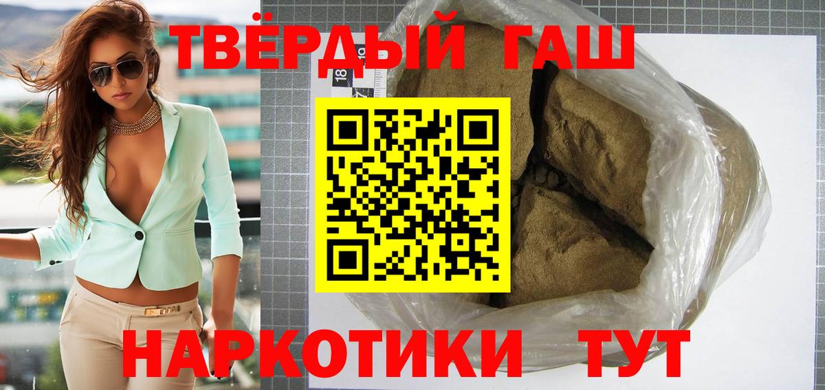 Старая Купавна  ГАШИШ убойный  где купить   ГАШ  ГАШИШ Premium  Вход с VPN 