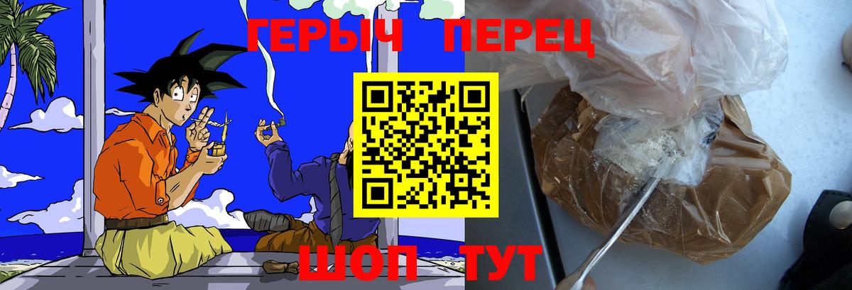 ГЕРОИН  Героин афганец  Вход с VPN  Старая Купавна 