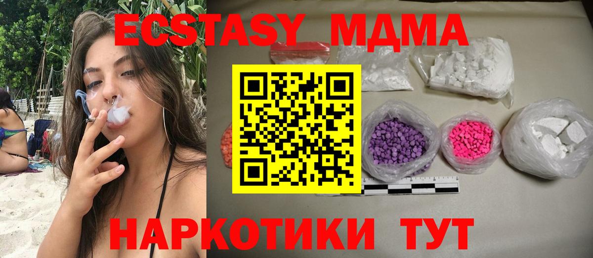 MDMA VHQ  МДМА crystal  Вход с VPN  Старая Купавна 