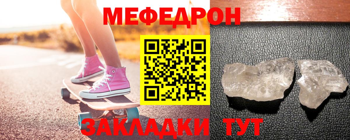 Меф мяу мяу мука Старая Купавна