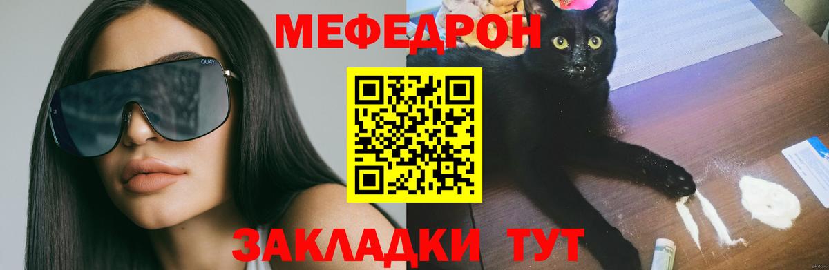 Меф  МЕФ 4 MMC  Вход с VPN  МЕГА как войти  Мефедрон mephedrone  Старая Купавна  Мефедрон 