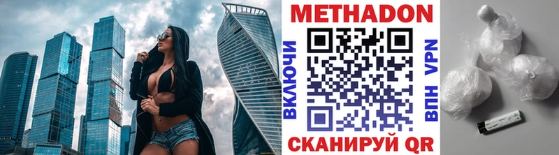 Метадон VHQ Старая Купавна
