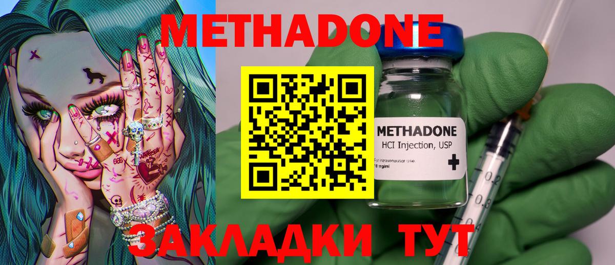 Старая Купавна  МЕТАДОН белоснежный  Метадон methadone  Вход с VPN 