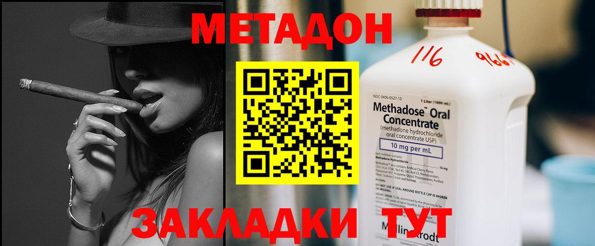 Метадон methadone Старая Купавна