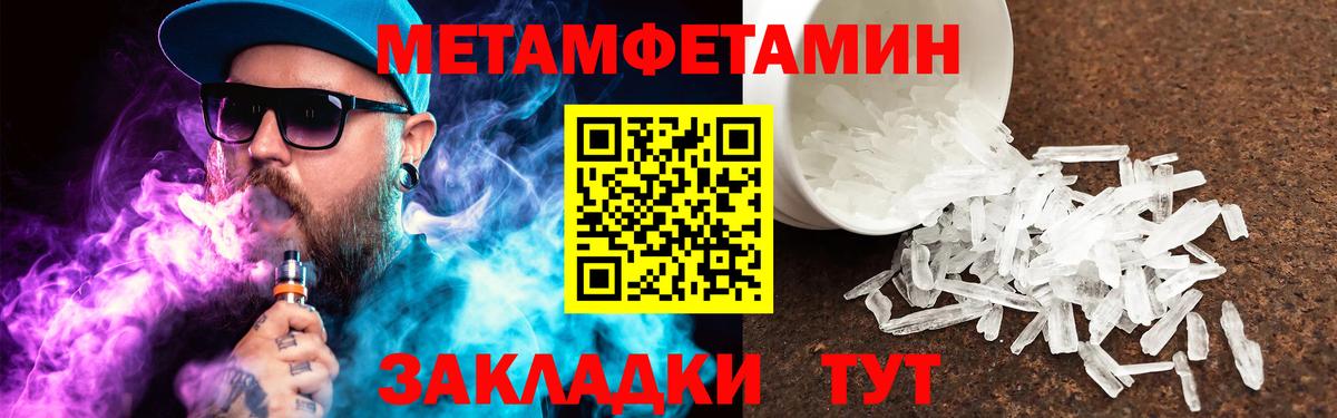 Метамфетамин мет  Вход с VPN  Старая Купавна  Метамфетамин мет 