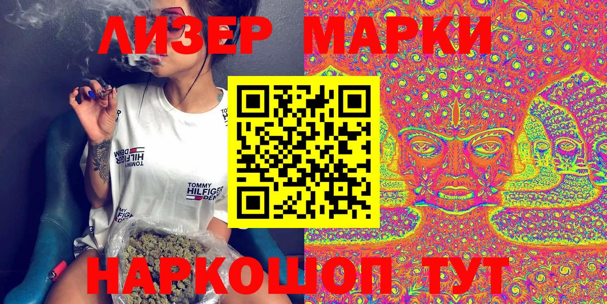 Марки N-bome 1,8мг  Вход с VPN  Марки N-bome 1,8мг  Старая Купавна 